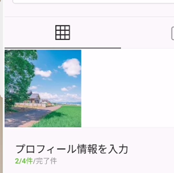インスタの投稿一覧