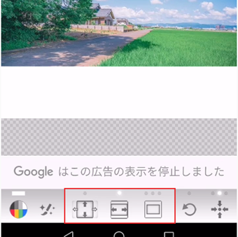 アイコンをタップして余白を追加