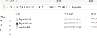 Brynhildrのファイル