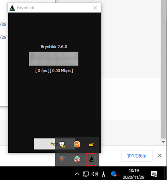 Brynhildrのアイコンをクリック