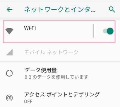 「Wi-Fi」をタップ