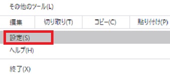 メニューが表示されたら『設定』をクリック