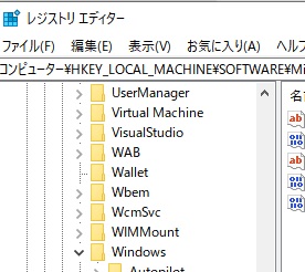 レジストリエディター