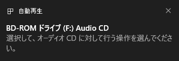 自動再生のポップアップが表示されたら、クリック