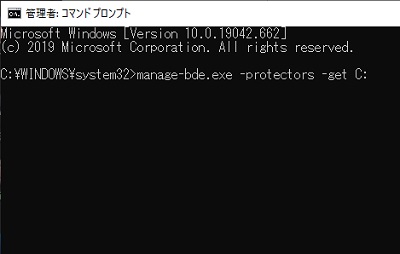 「manage-bde.exe -protectors -get C:」とコマンドを入力
