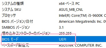 「システム情報」ウィンドウ