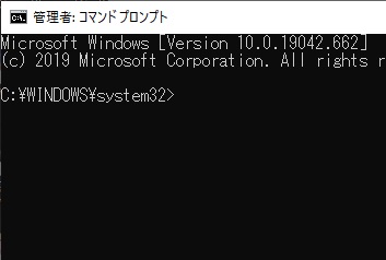 コマンドプロンプトで「diskpart」コマンドを入力