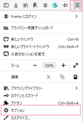 メニューを開き、「オプション」をクリック