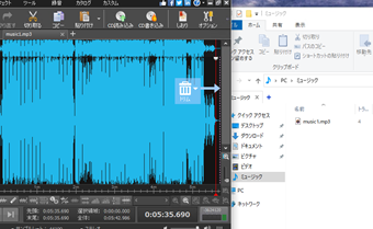 エクスプローラデスクトップから音声ファイルをドラッグ&ドロップ