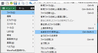 メニューの[メニュー]->[ファイル]->[名前を付けて保存]or[上書き保存][すべてのファイルを保存]をクリック