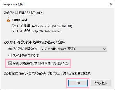 「（ファイル形式）を開く」ウィンドウ