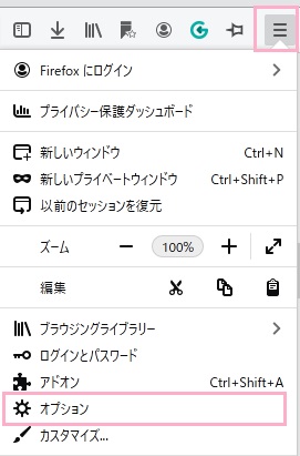 メニューボタンをクリックしてメニューを開き、「オプション」をクリック