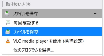 「取り扱い方法」をクリックして動作を設定