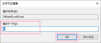 「文字列の編集」ウィンドウ