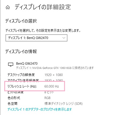 ディスプレイの詳細設定