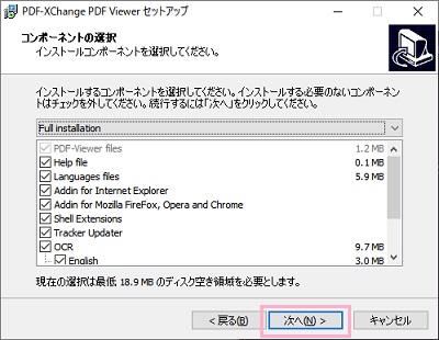 コンポーネントの選択画面