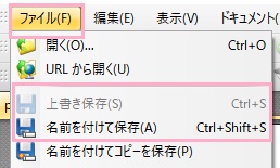ウィンドウ上部の「ファイル」メニューの「上書き保存」・「名前を付けて保存」でPDFファイルを保存