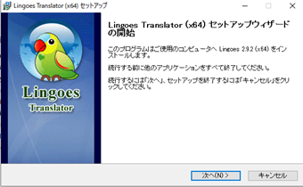セットアップウィザード