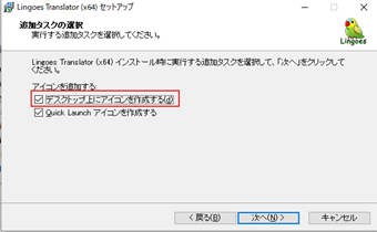 ショートカットアイコンの設定