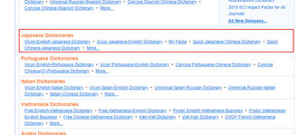 「Japanese Dictionaries」から日本語辞書をダウンロード