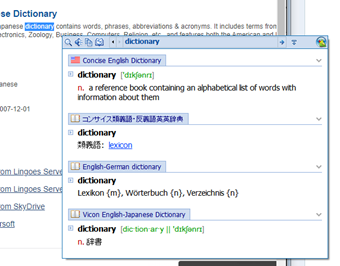 テキストをドラッグして翻訳