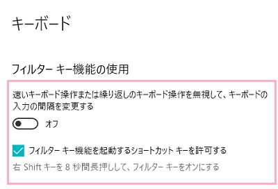フィルターキー機能の使用