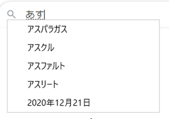 削除したい変換候補が出るキーワードを入力して変換候補を表示