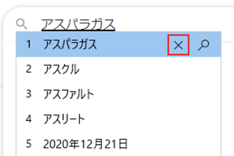 上下キー・tabキーで予測候補を選択
