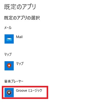 『音楽プレーヤー』のアイコンをクリック