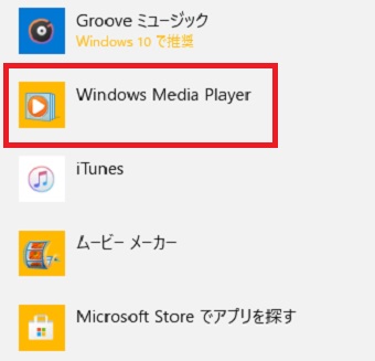 アプリケーションを選択しクリック