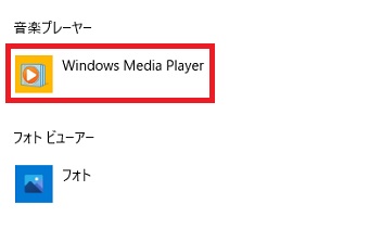 既定のアプリの設定
