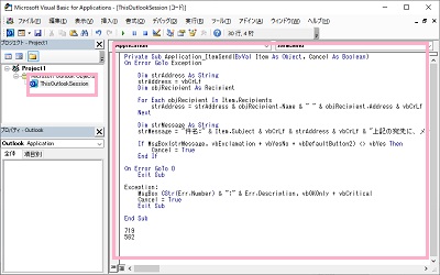 「Microsoft Visual Basic for Applications」ウィンドウの「ThisOutlookSession」をダブルクリック