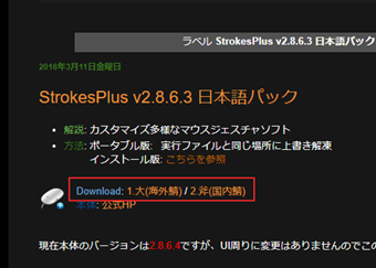 「Download」から日本語化パッチをダウンロード