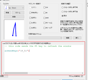 右下のテキストボックスでスクリプトを編集