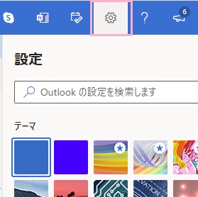 設定ボタンをクリック