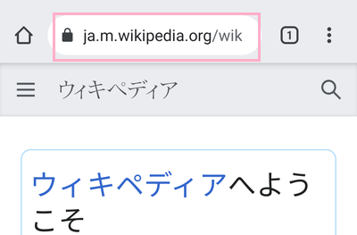 URLをロングタップ