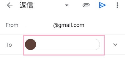 コピペしたいメールアドレスをロングタップ