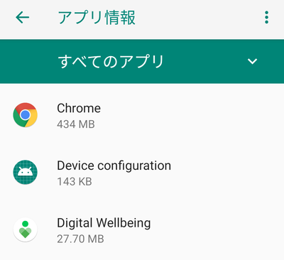 アプリをタップ