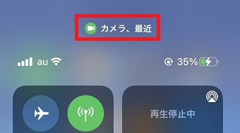コントロールセンター