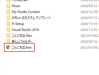 HTMLファイルを選択