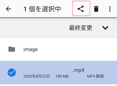 ファイルを選択して共有ボタンをタップ