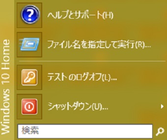 クラシック表示のWindows