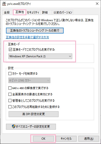 ゲームのプロパティ