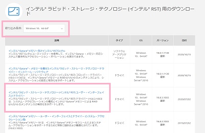 ダウンロード検索ページの「絞り込み条件」のプルダウンメニューから使用しているOSを選択