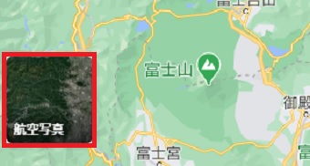 『航空写真』をクリック