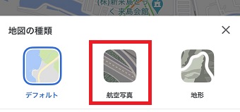 『地図の種類』の『航空写真』をタップ