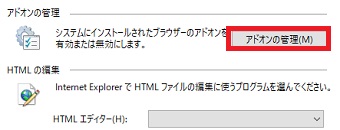 『アドオンの管理』をクリック