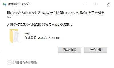 アプリケーションを終了させる