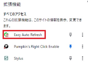 『Easy Auto Refresh』のマークが緑色になっている状態