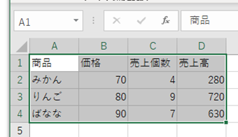 グループ化したいセルを範囲選択